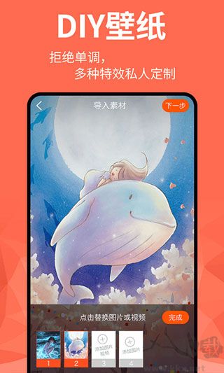 动态壁纸管家app官方版