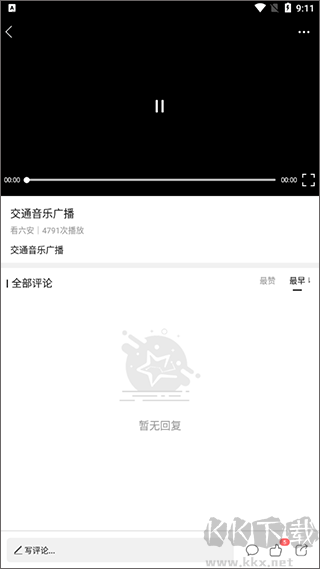 看六安安卓版