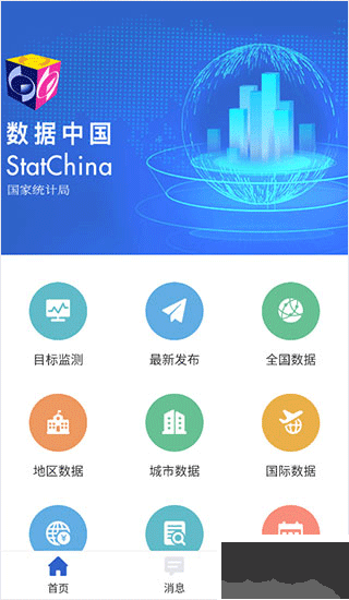 数据中国app手机版