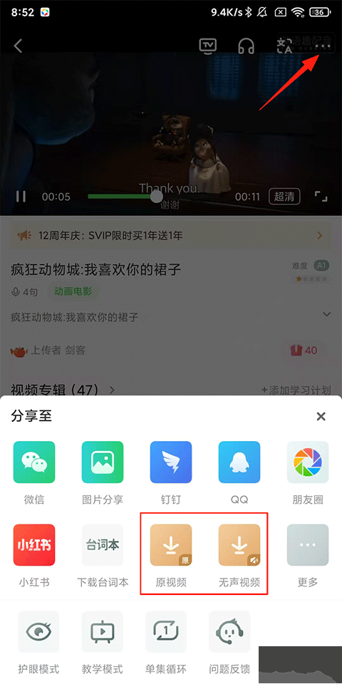 英语趣配音免费版