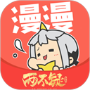 漫漫漫画软件