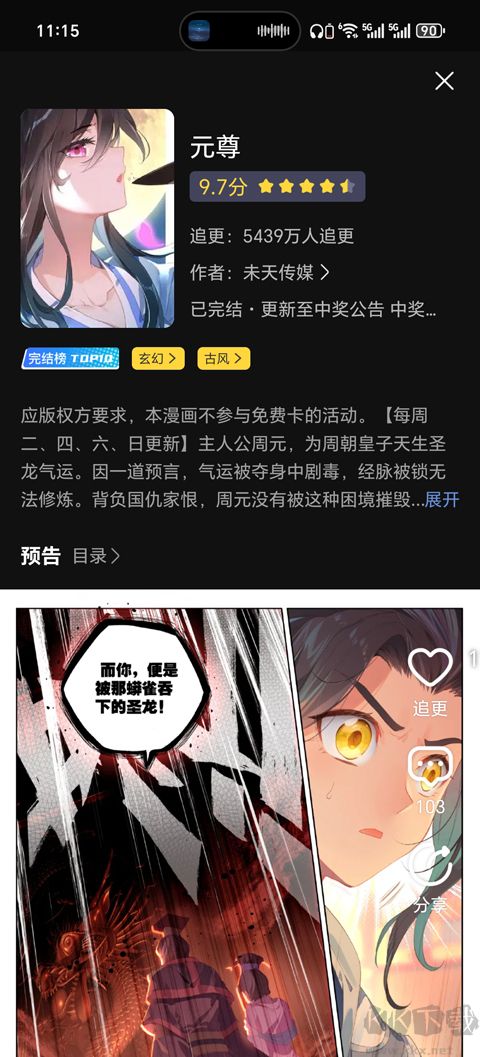全免漫画安卓版