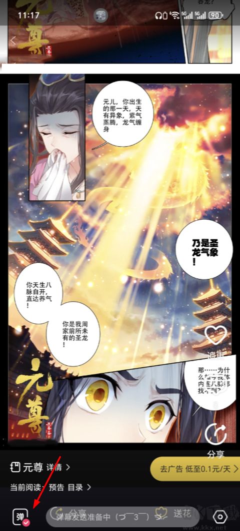 全免漫画安卓版
