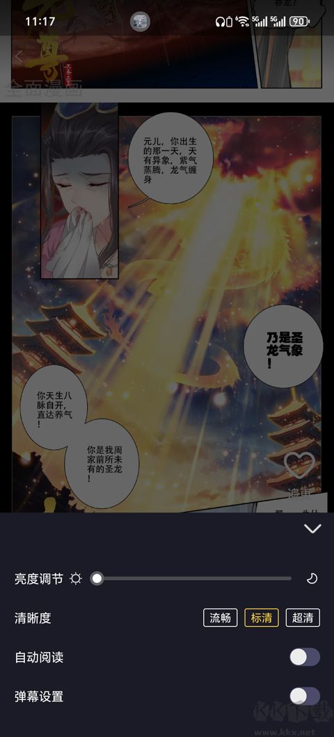 全免漫画安卓版