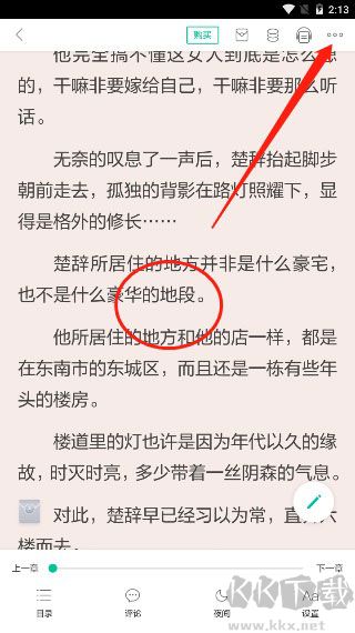 当当云阅读安卓版