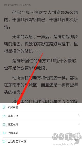 当当云阅读安卓版