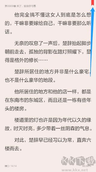 当当云阅读安卓版