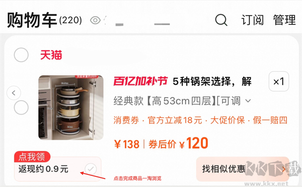 一淘app