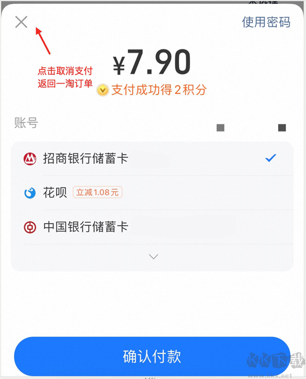 一淘app