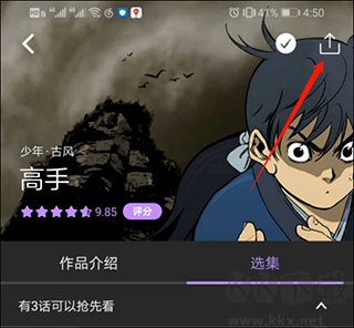 咚漫漫画手机版