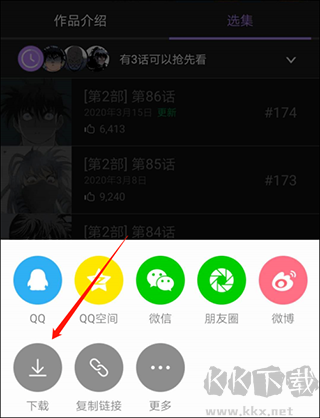 咚漫漫画手机版