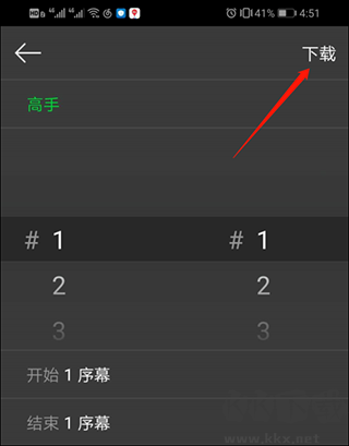 咚漫漫画手机版