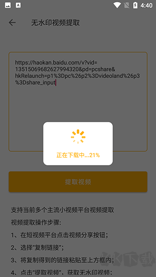 视频提取片段裁剪软件