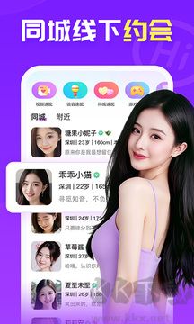 爱聊免费版