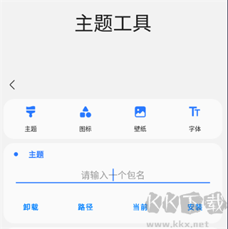 三星工具箱((Sam Helper))