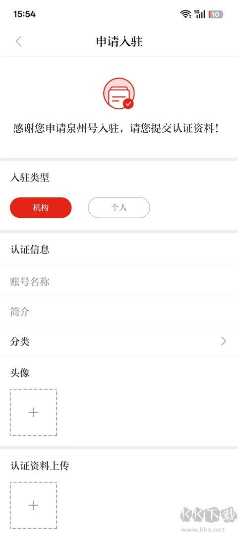 泉州通安桌官方版
