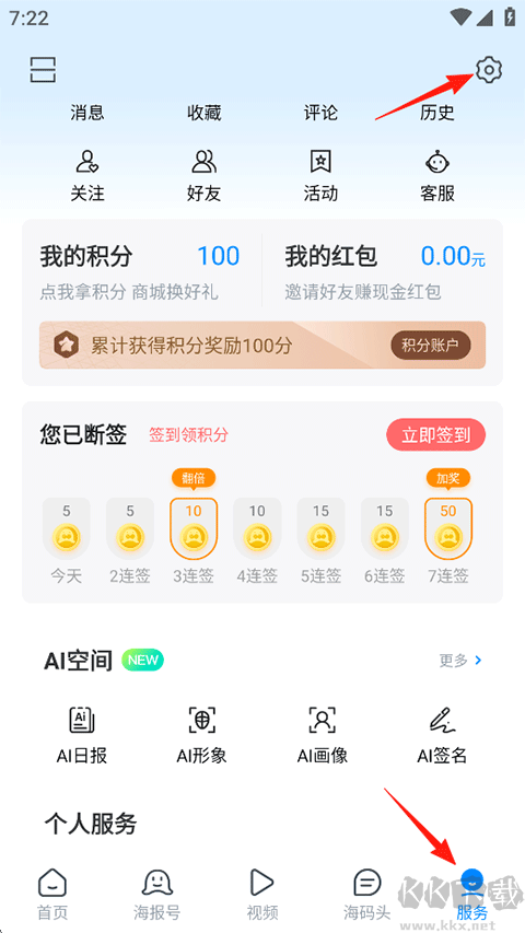 海报新闻最新版