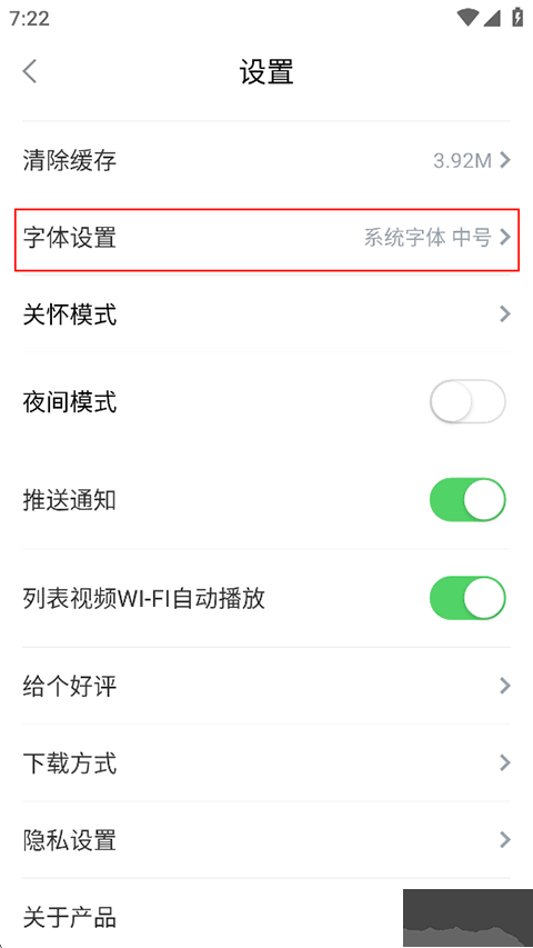 海报新闻最新版