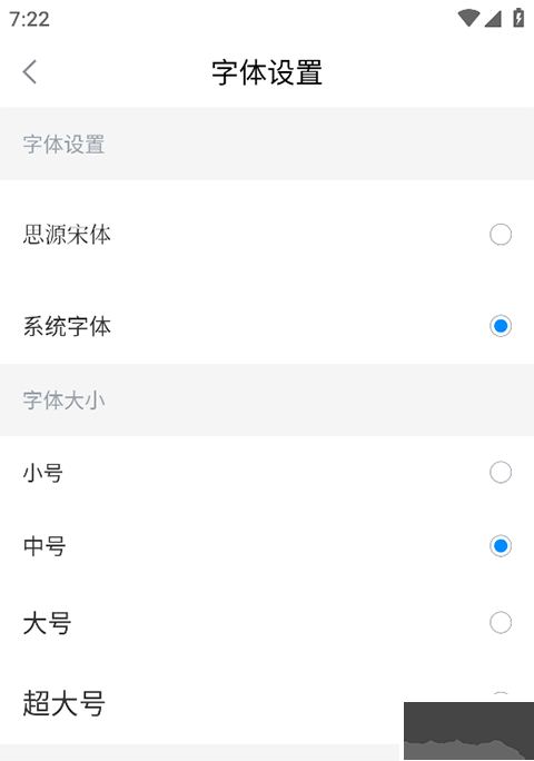 海报新闻最新版