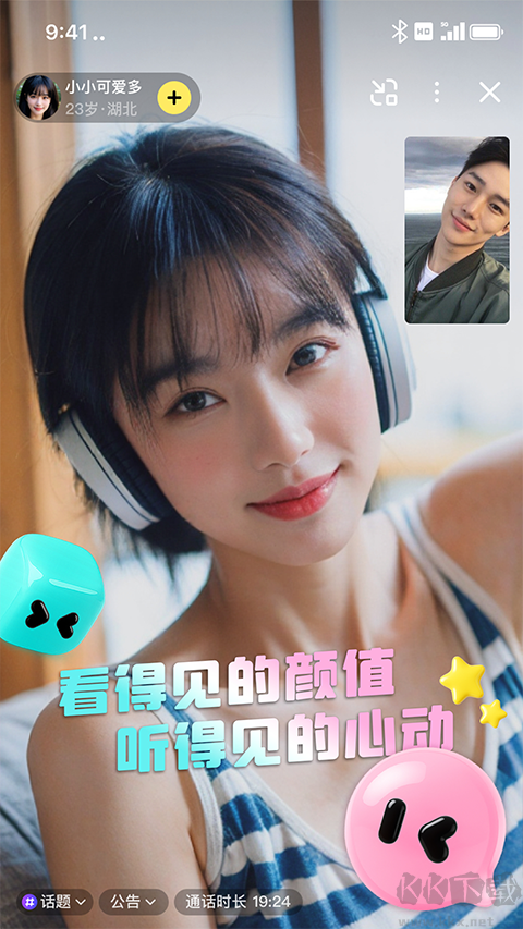 闪糖免费版