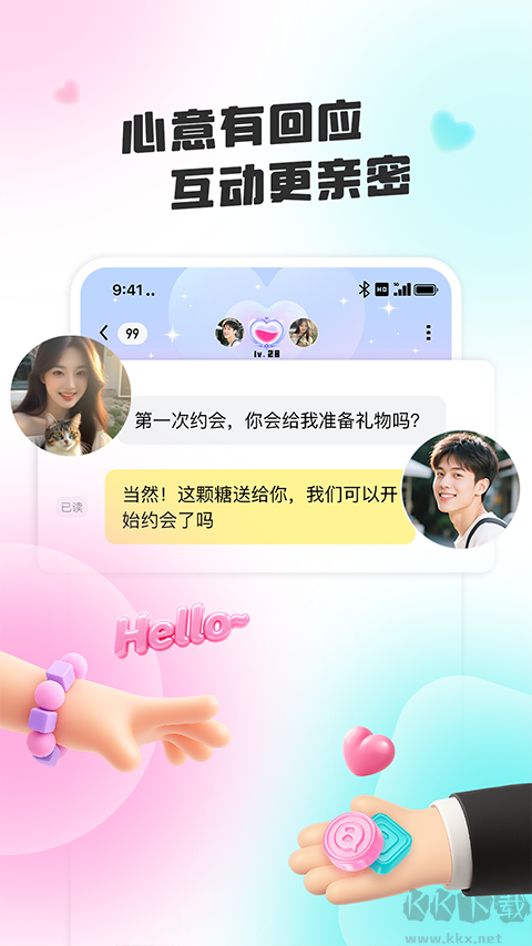 闪糖免费版