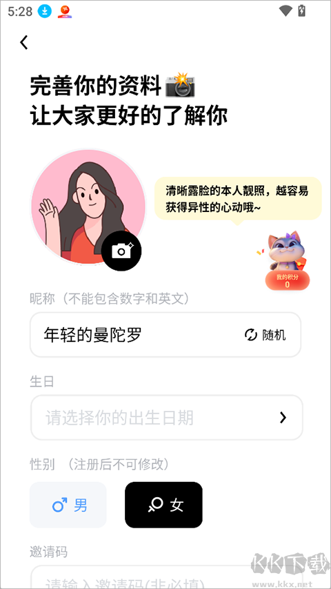 觅友最新版