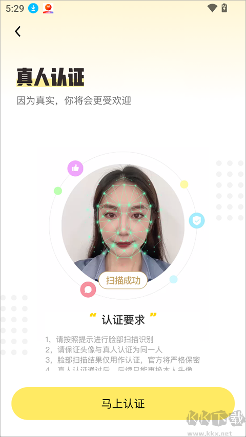 觅友最新版
