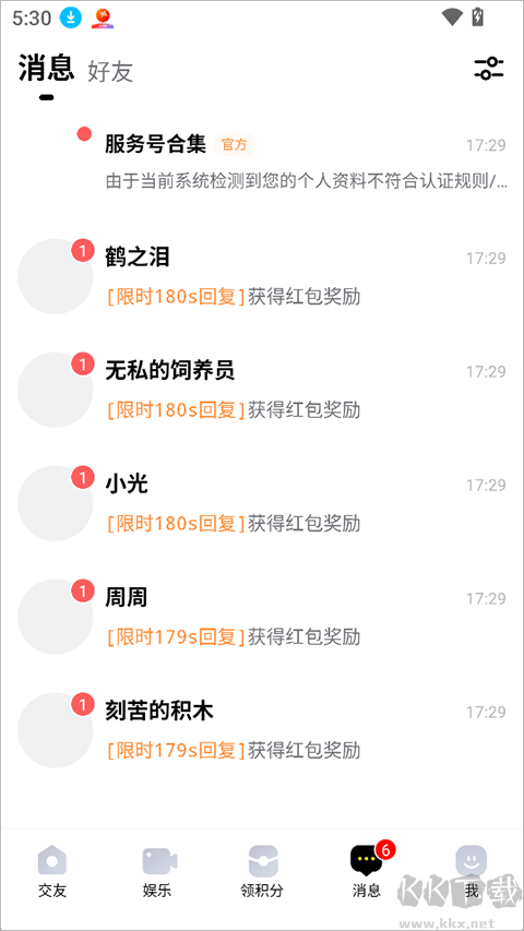 觅友最新版