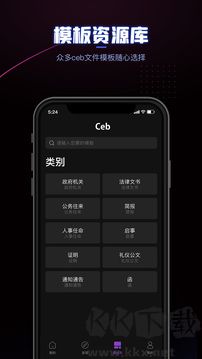 CEB阅读器app安卓版