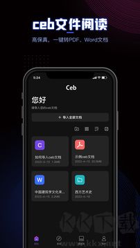 CEB阅读器app安卓版