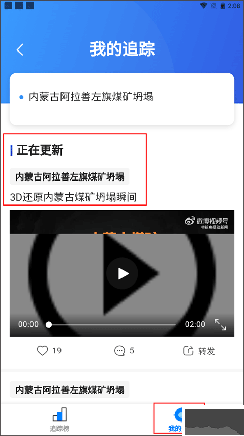 凤凰新闻极速版