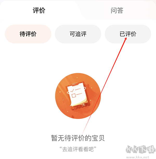 淘宝购物选购软件