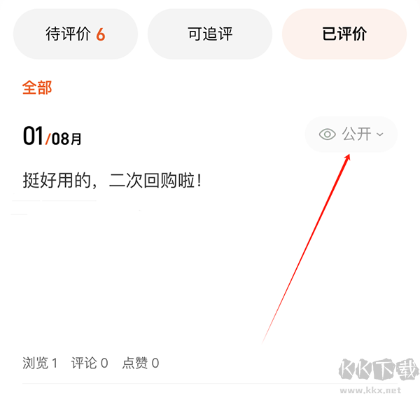 淘宝购物选购软件
