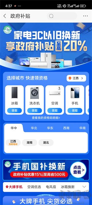 苏宁易购app官方正版