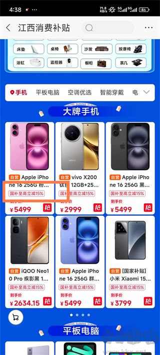 苏宁易购app官方正版