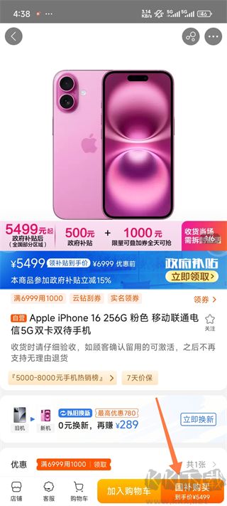 苏宁易购app官方正版