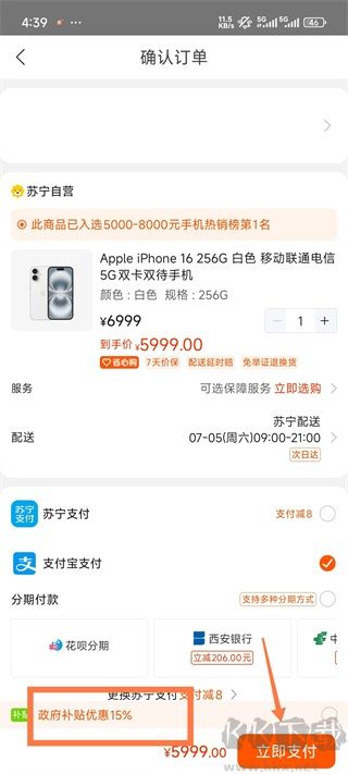苏宁易购app官方正版