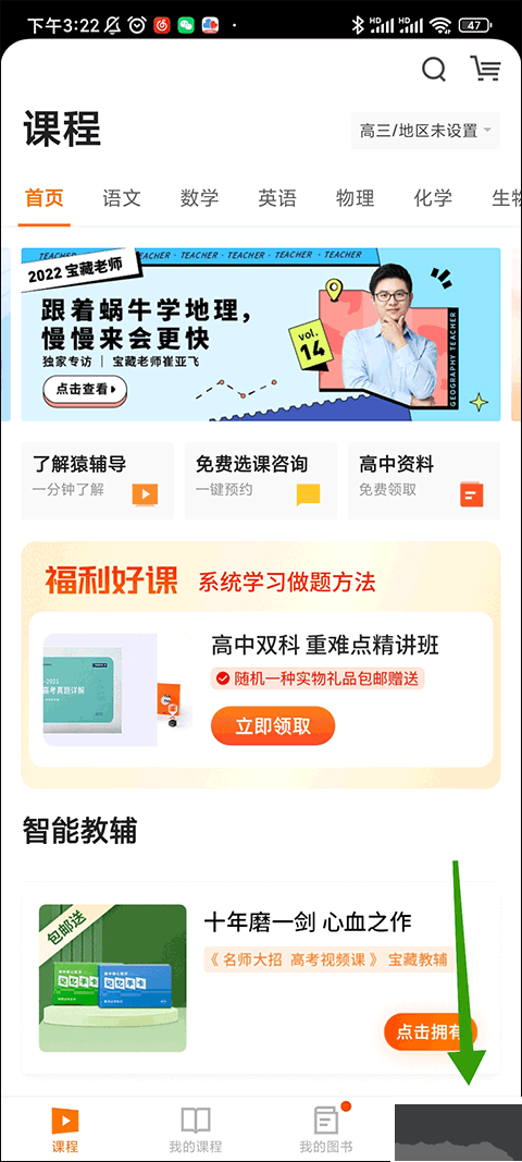 猿辅导app