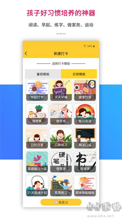 乐教乐学家校沟通软件