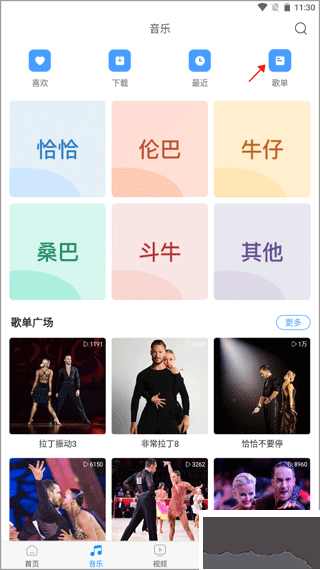 拉丁一百最新版