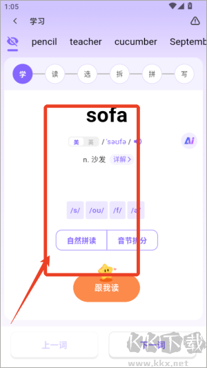 能力星球安卓版