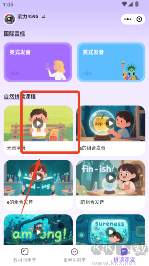 能力星球安卓版