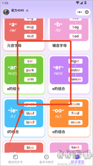 能力星球安卓版