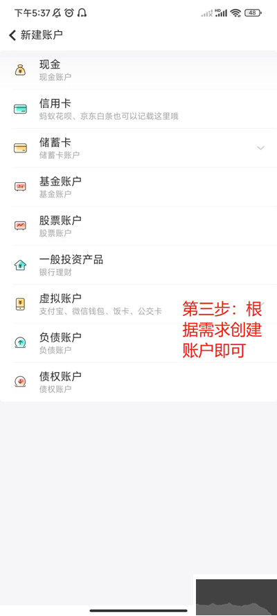 随手记记账理财软件