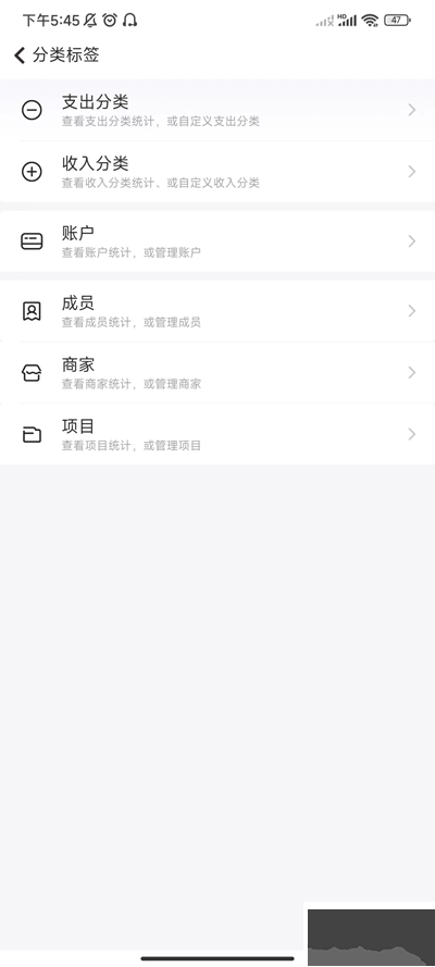 随手记记账理财软件