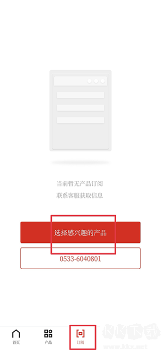 隆众资讯最新版