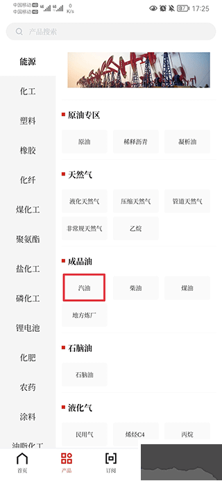隆众资讯最新版