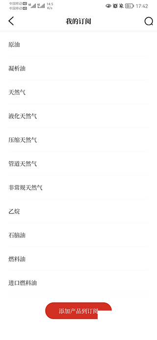 隆众资讯最新版