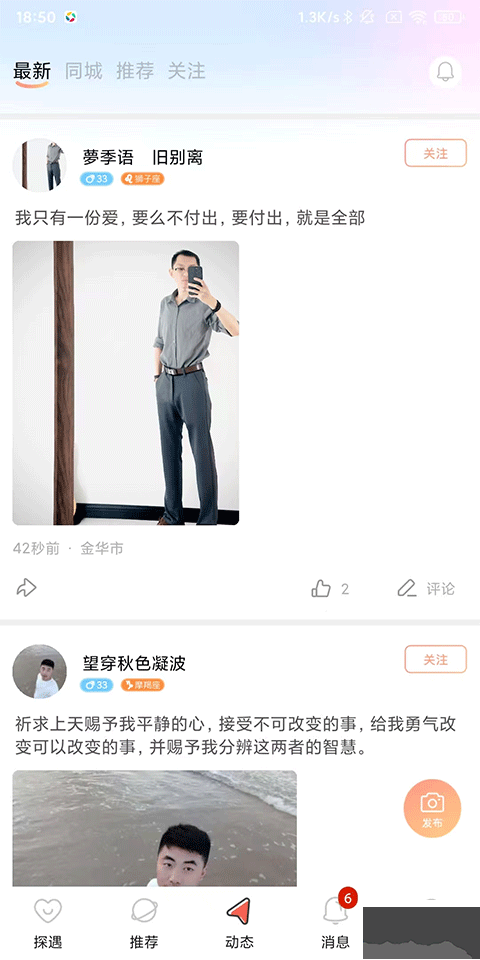 探遇漂流瓶老版本