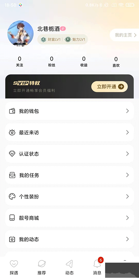 探遇漂流瓶老版本